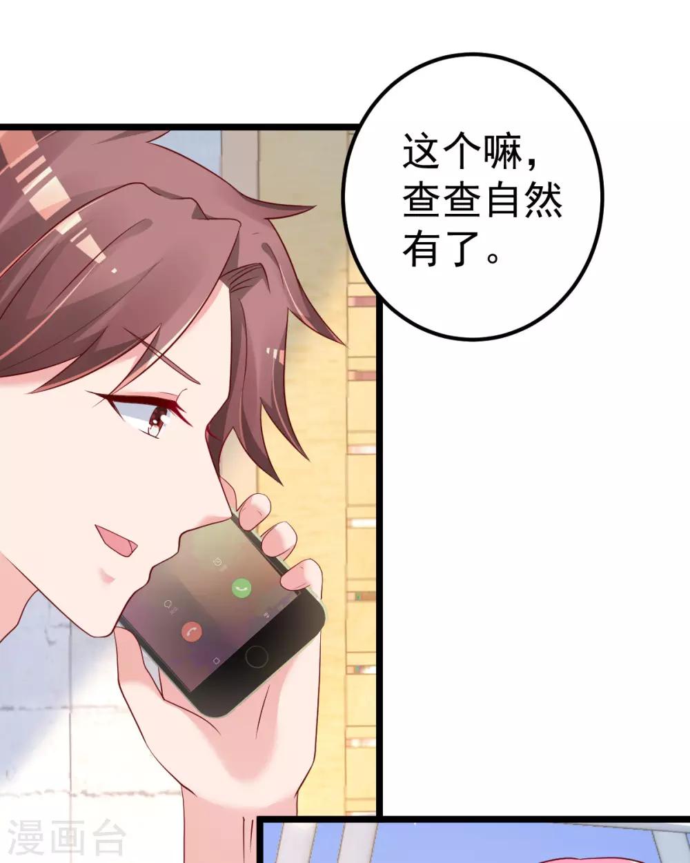 第79话 逐渐接近真相18