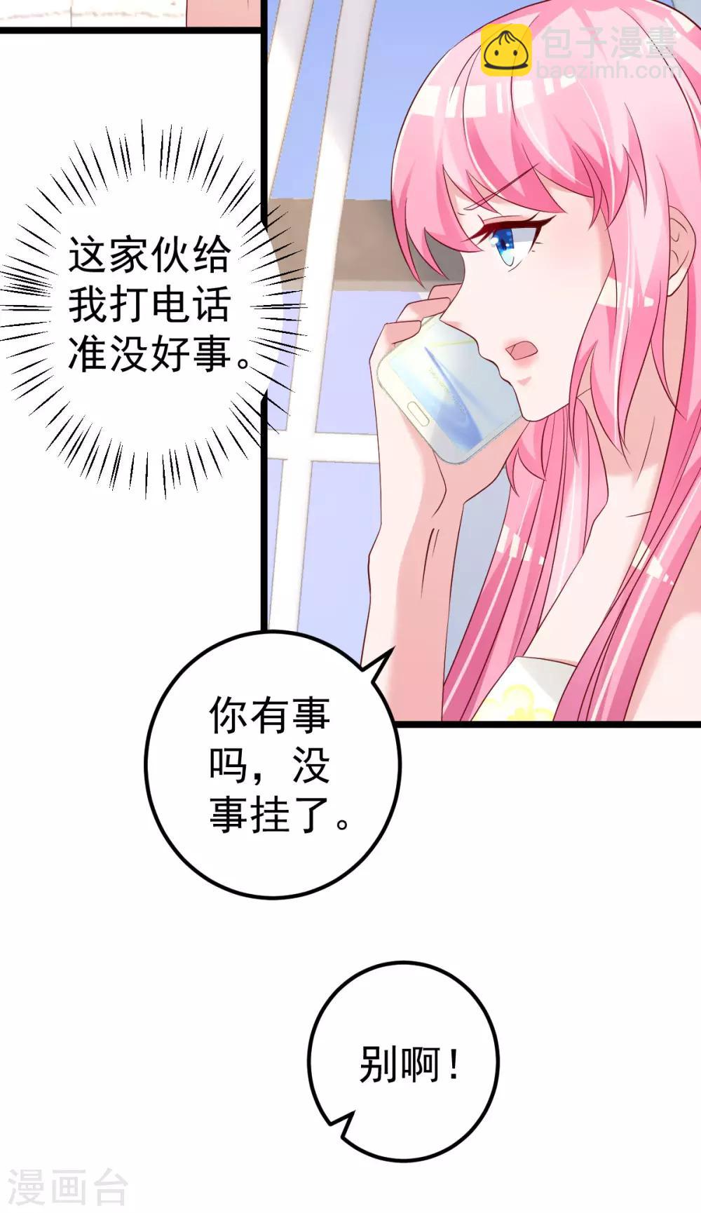 第79话 逐渐接近真相19