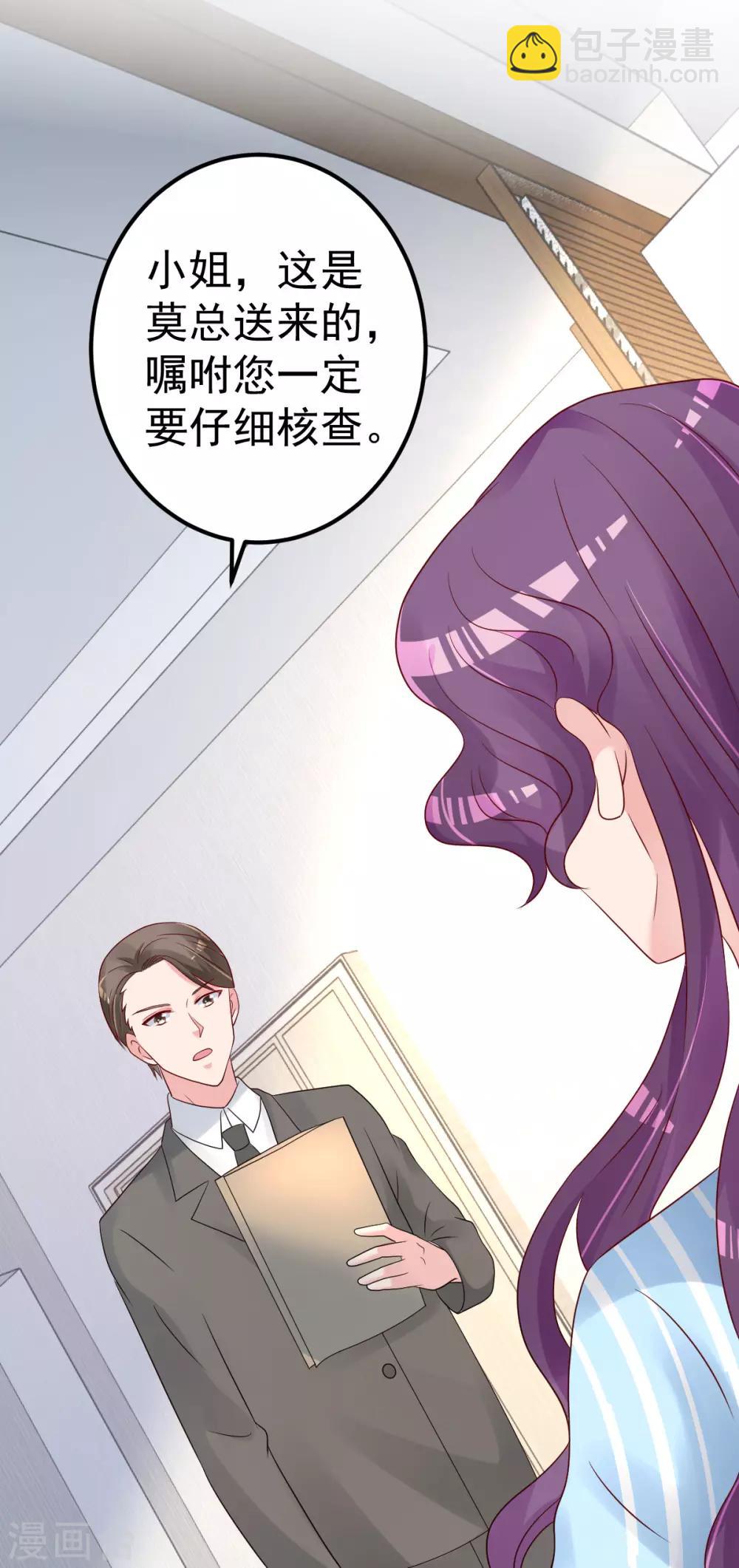 第79话 逐渐接近真相2