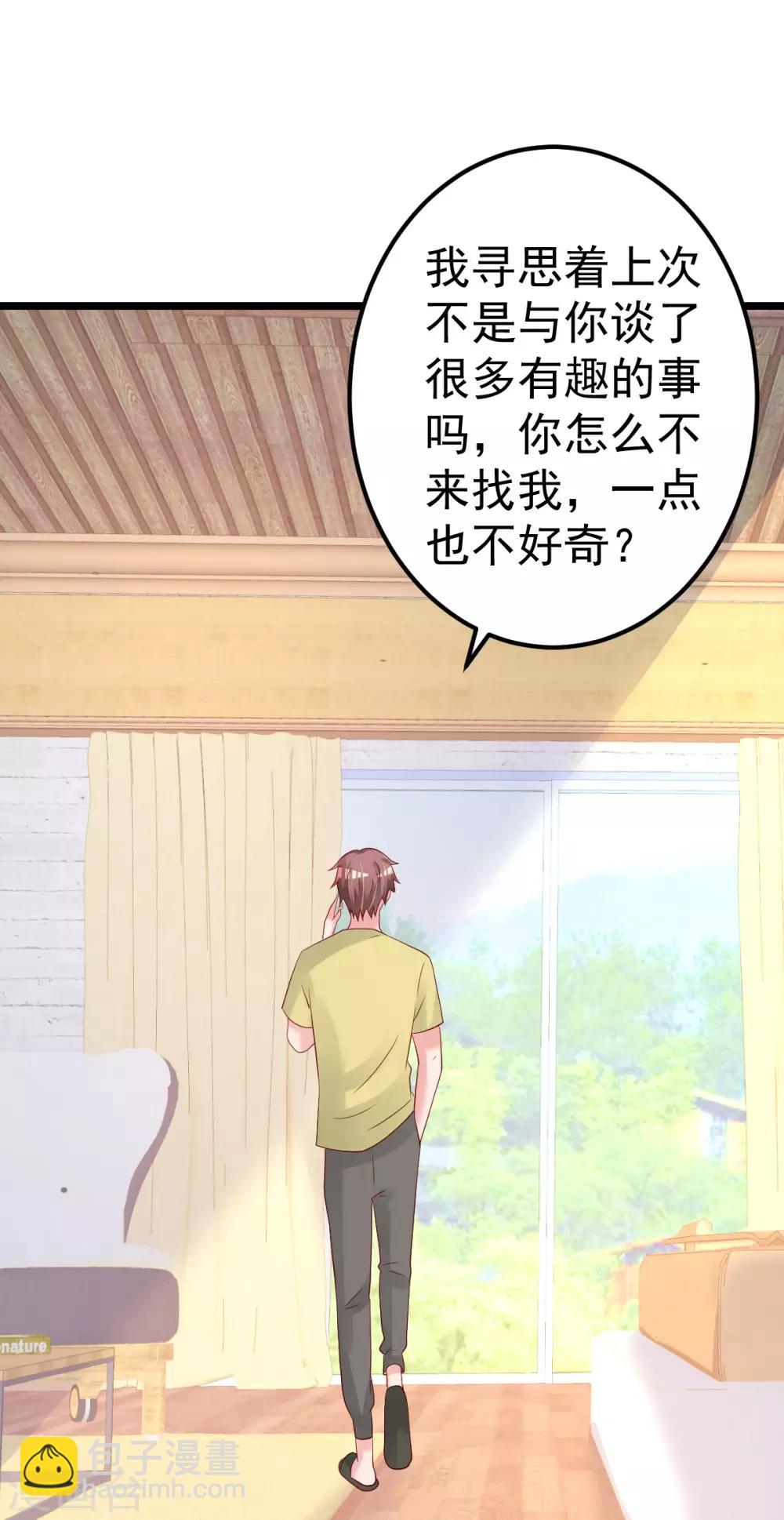 第79话 逐渐接近真相20