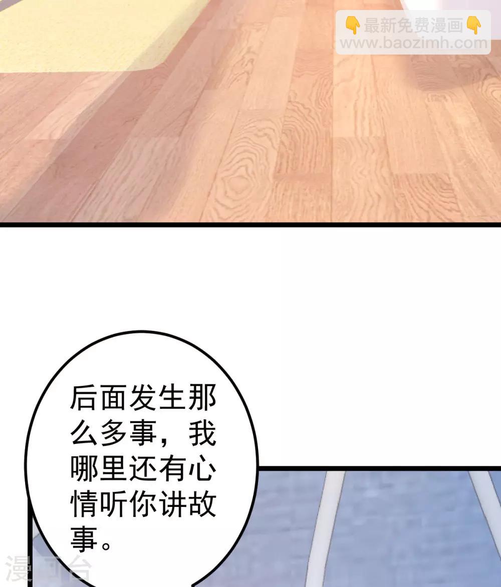 第79话 逐渐接近真相21