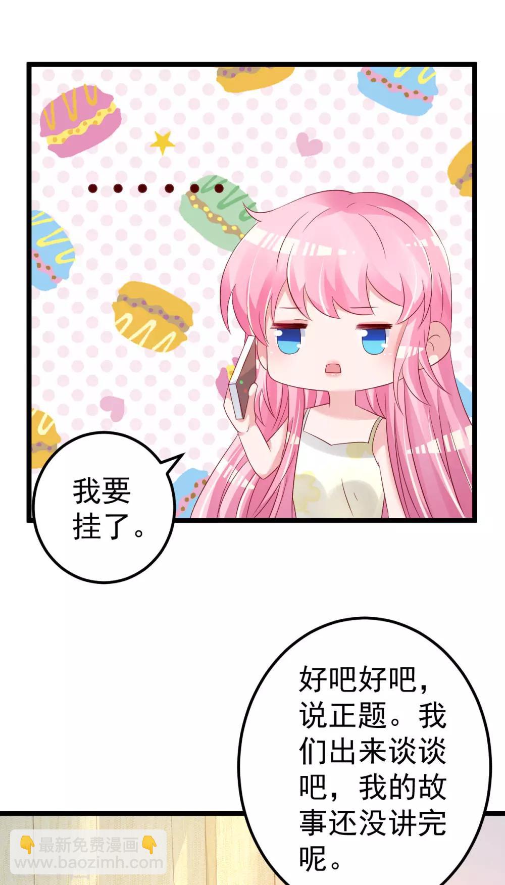 第79话 逐渐接近真相24