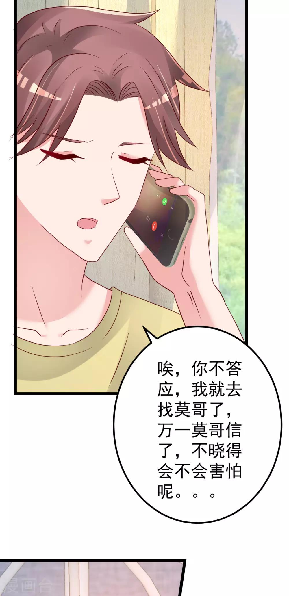 第79话 逐渐接近真相27