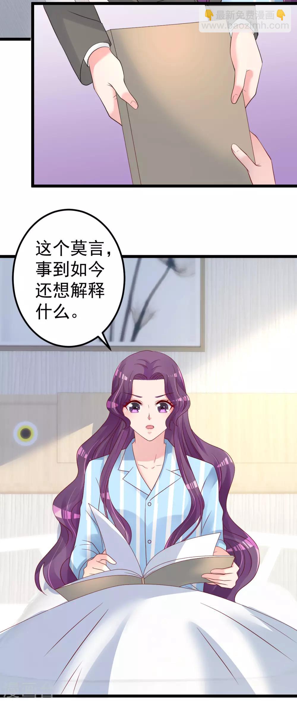 第79话 逐渐接近真相3