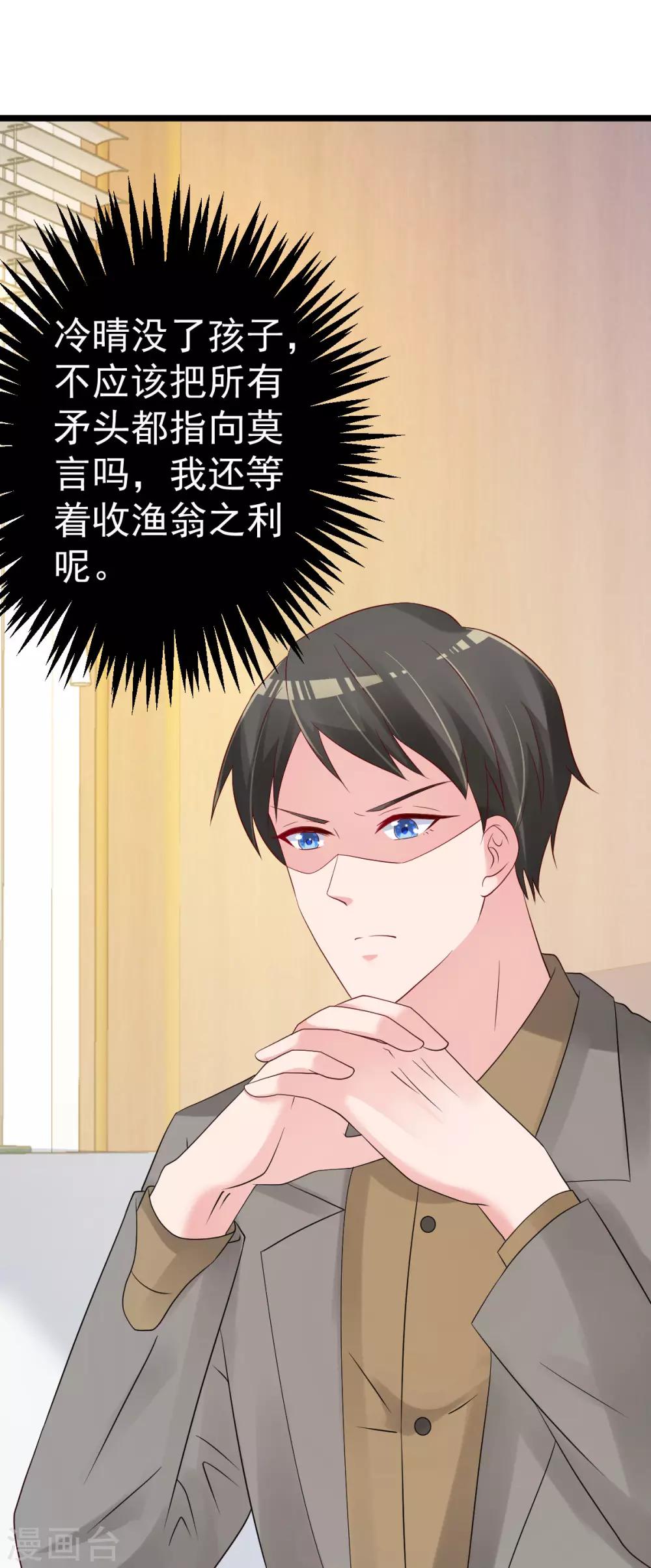 第79话 逐渐接近真相32