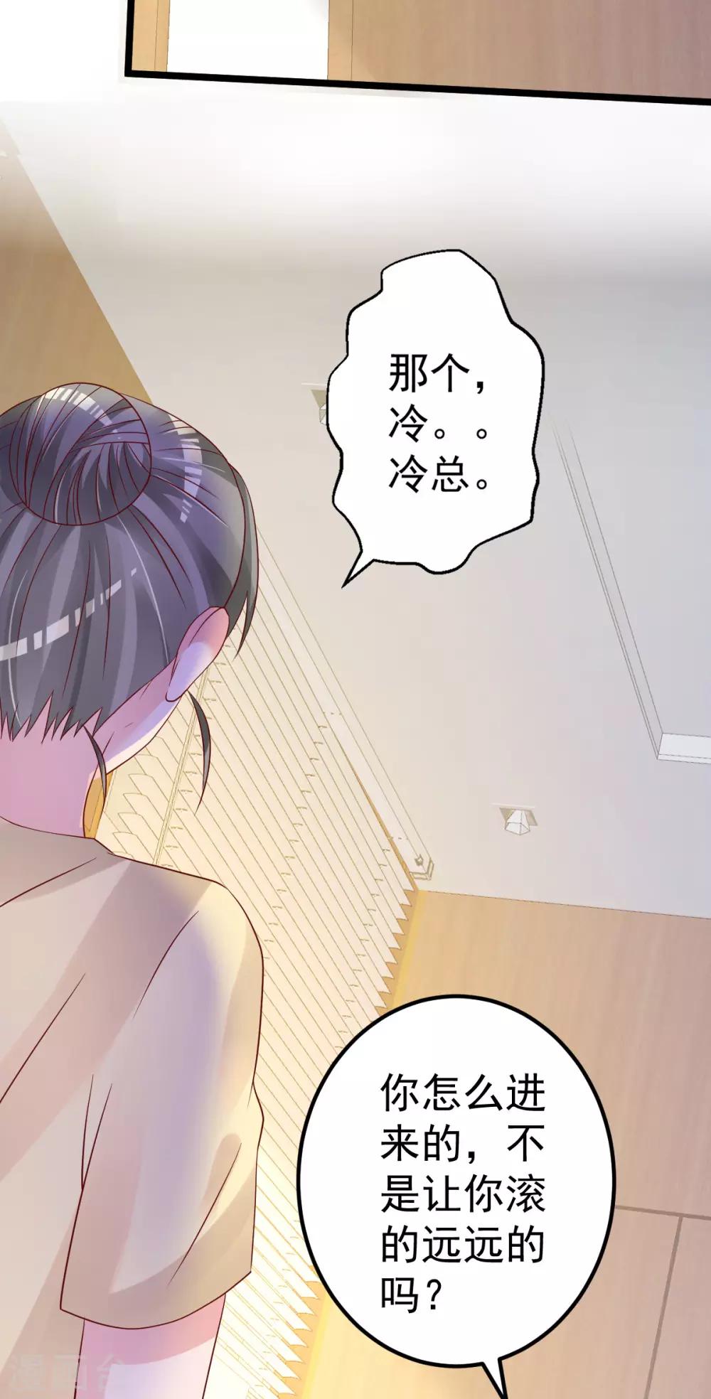 第79话 逐渐接近真相35