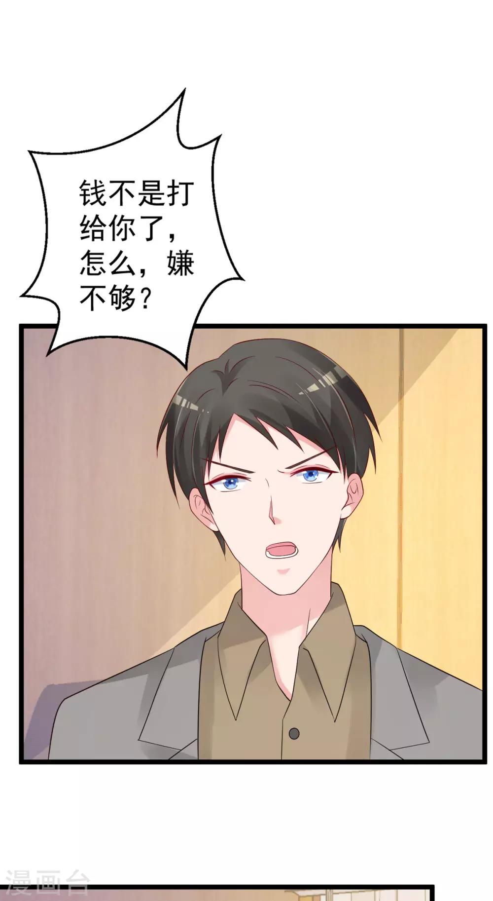 第79话 逐渐接近真相38