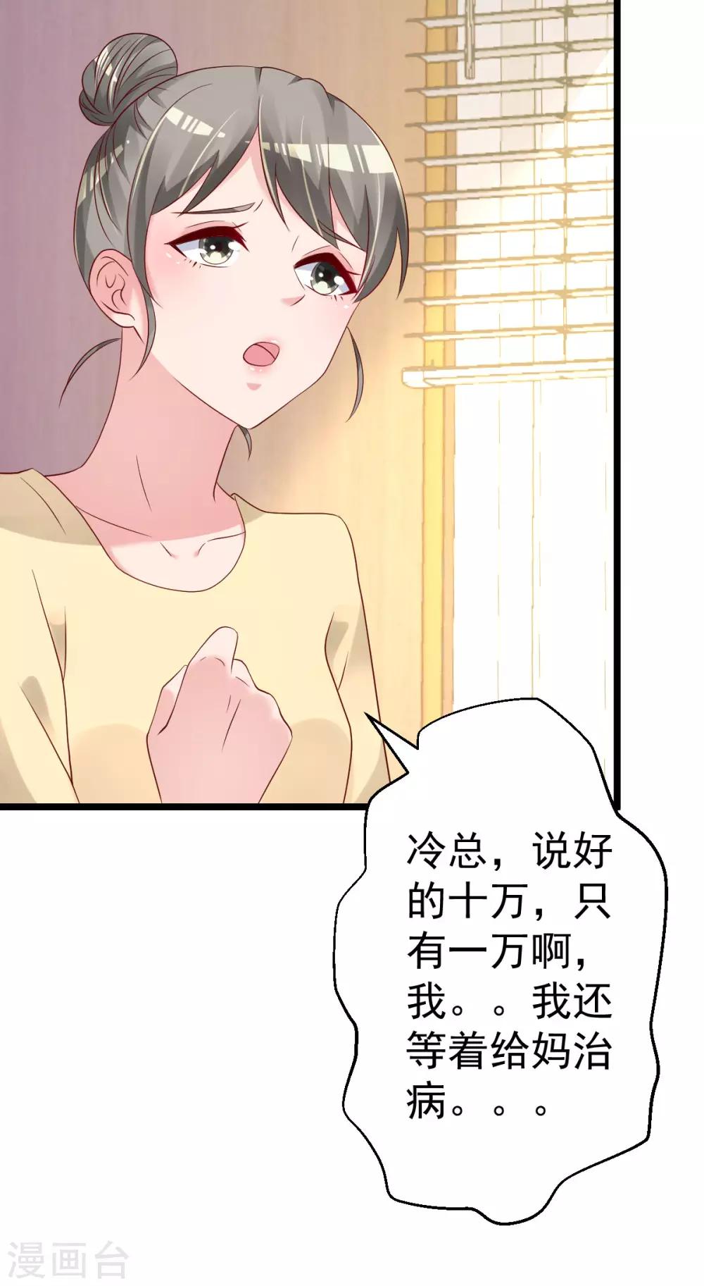 第79话 逐渐接近真相39