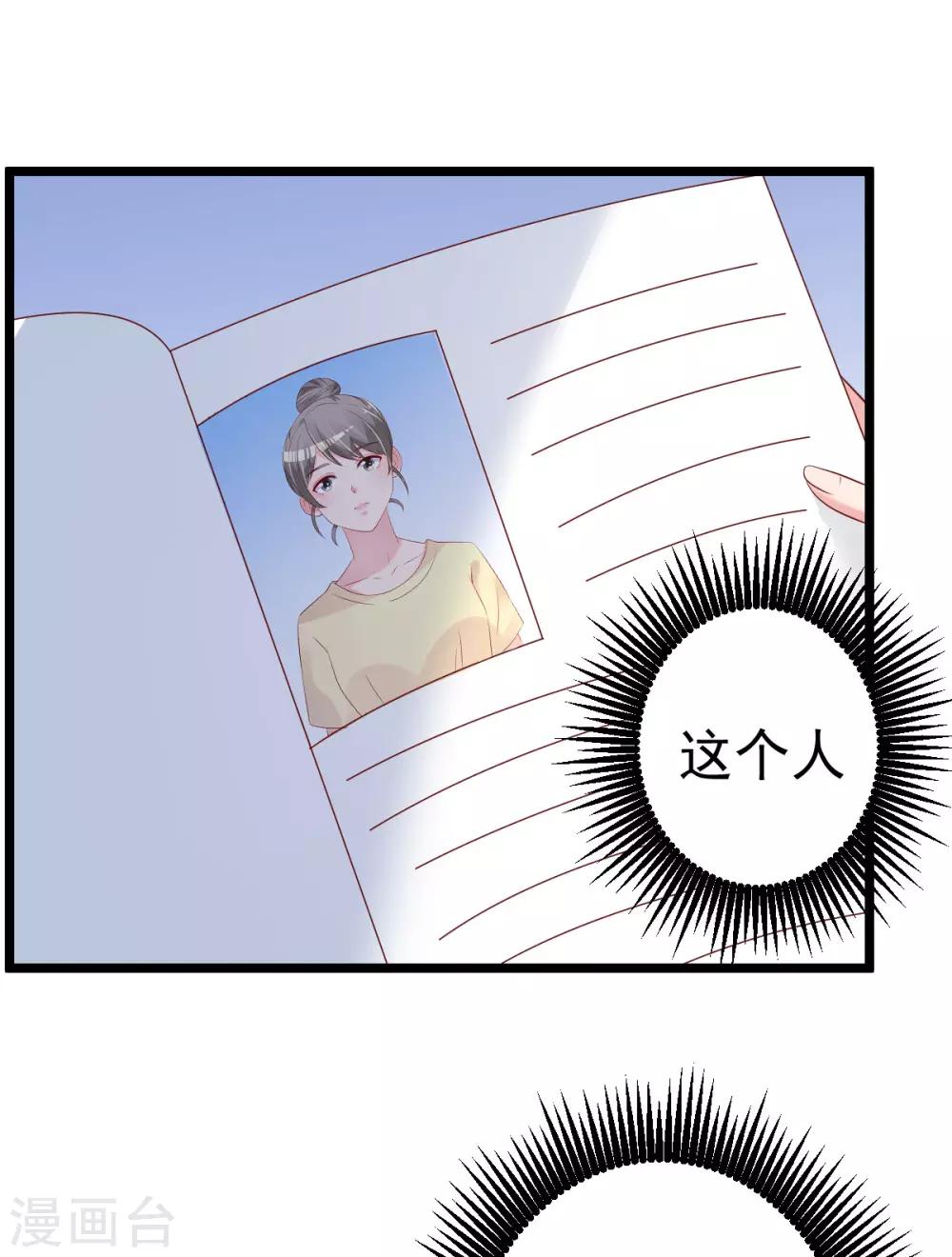 第79话 逐渐接近真相4