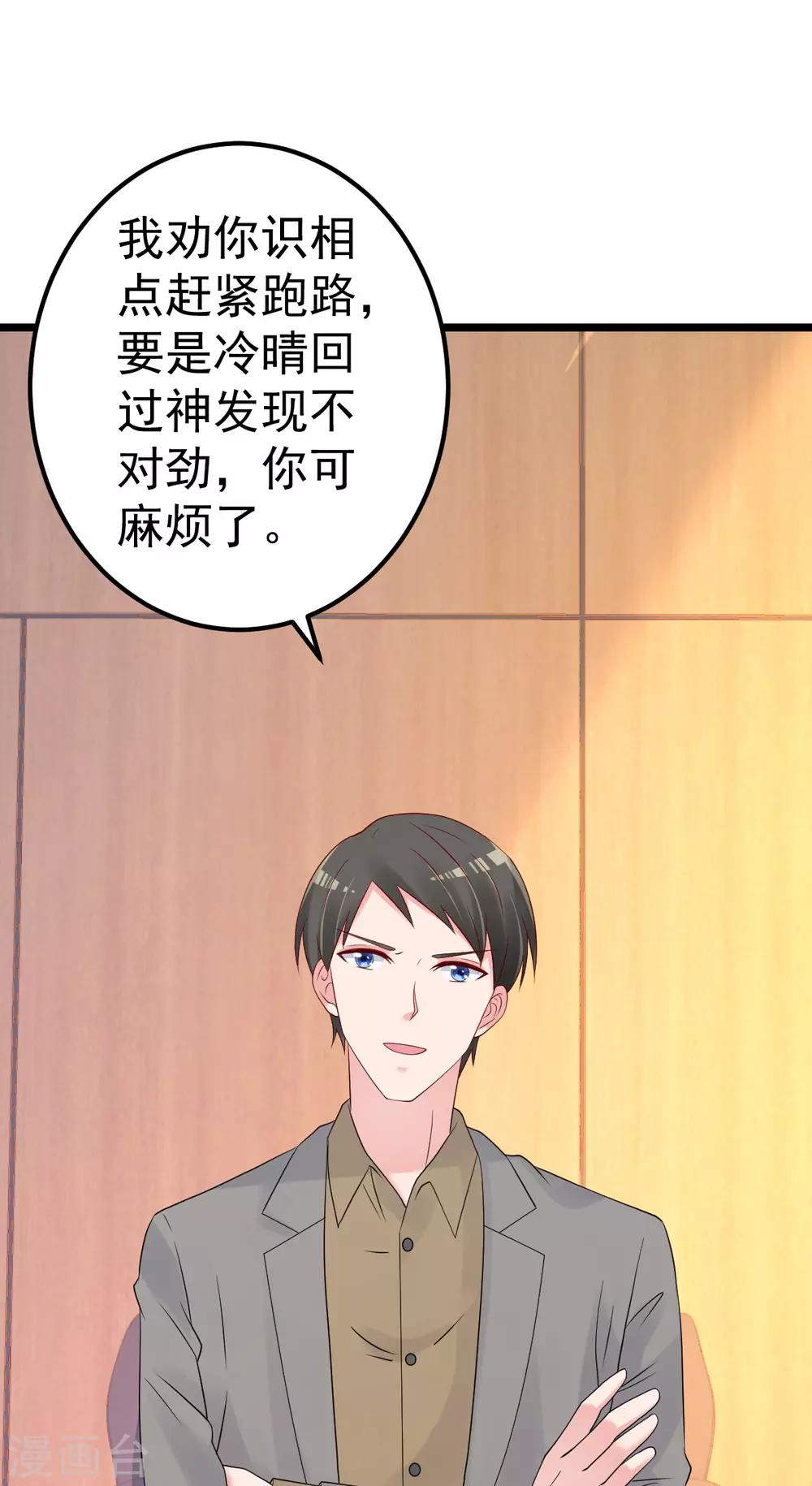 第79话 逐渐接近真相40