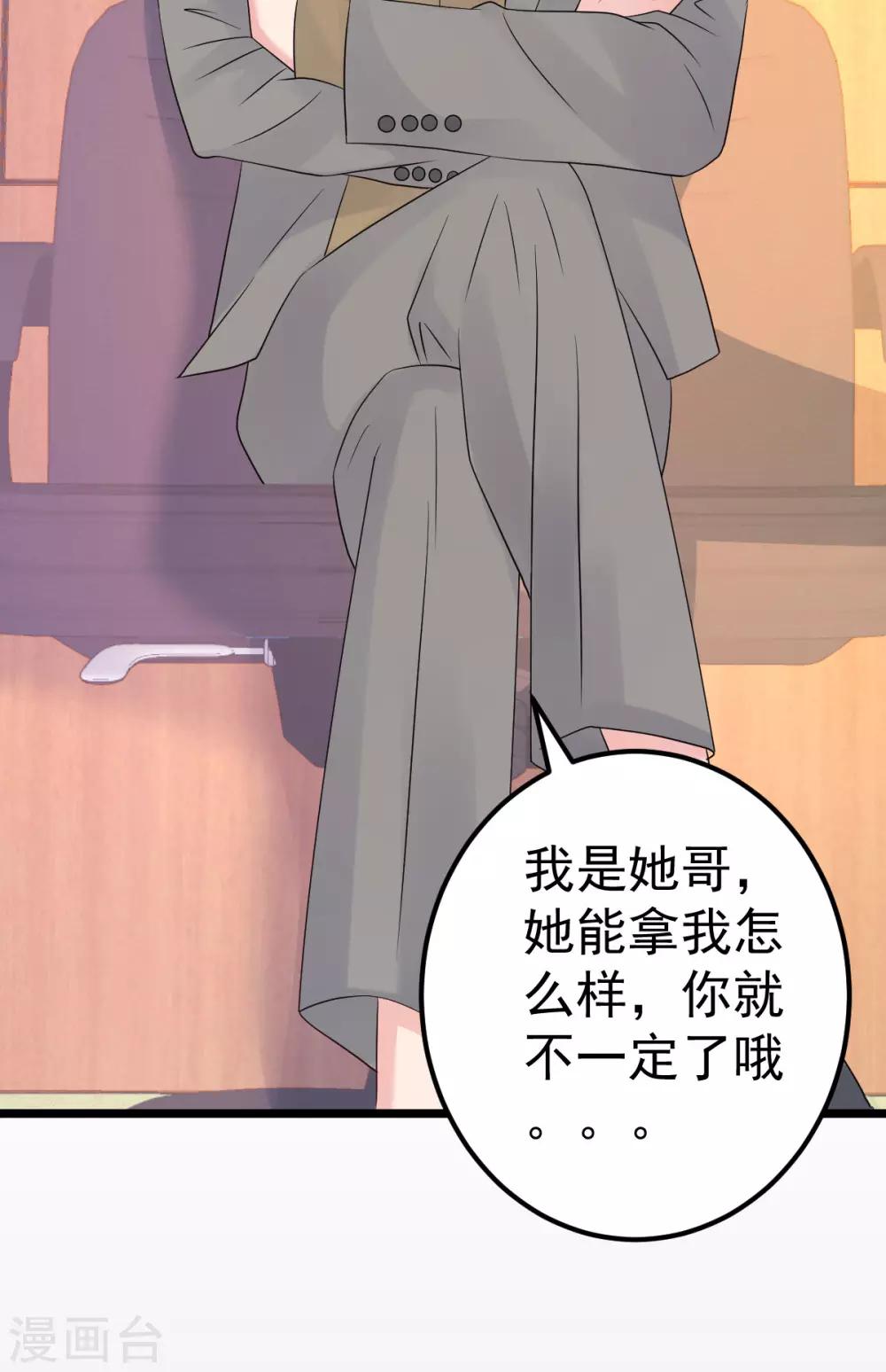 第79话 逐渐接近真相41