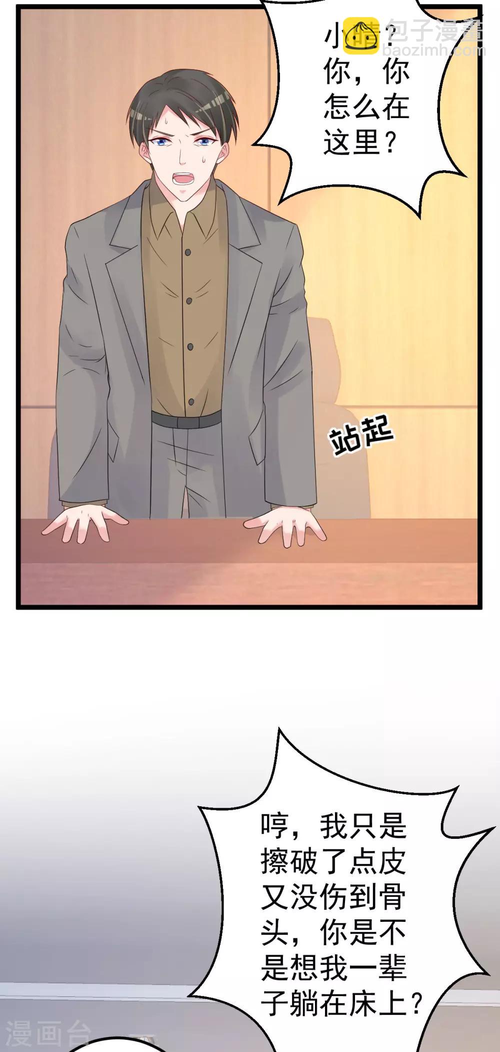 第79话 逐渐接近真相44