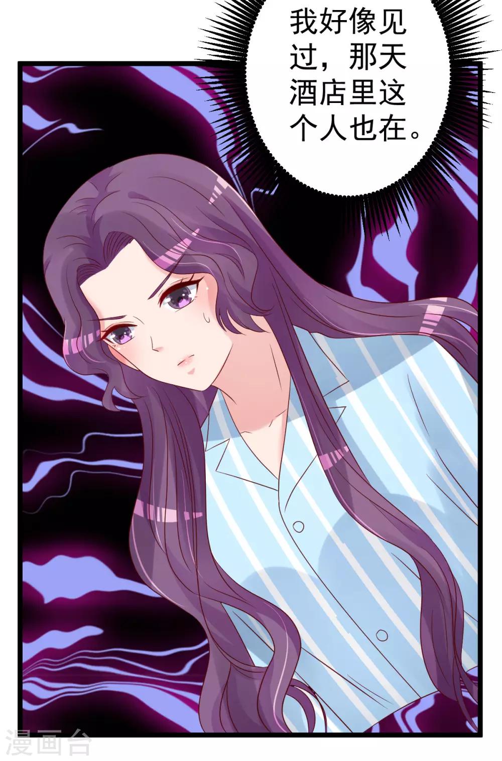 第79话 逐渐接近真相5