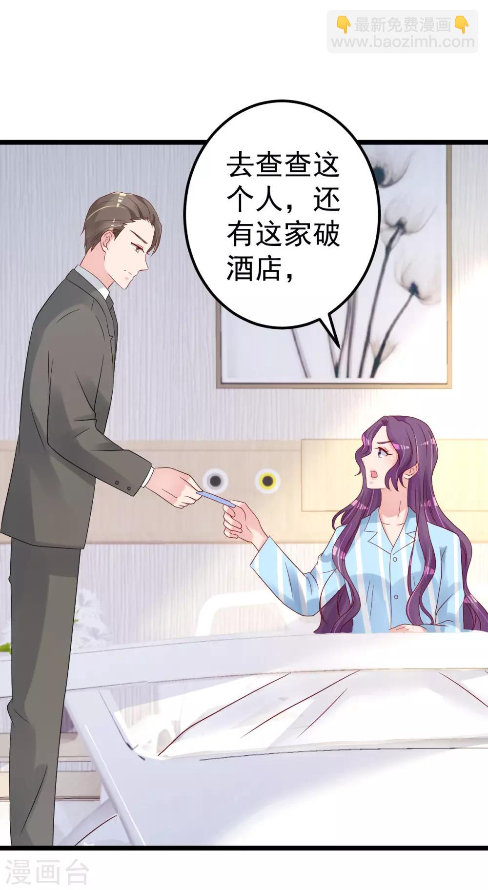 第79话 逐渐接近真相6