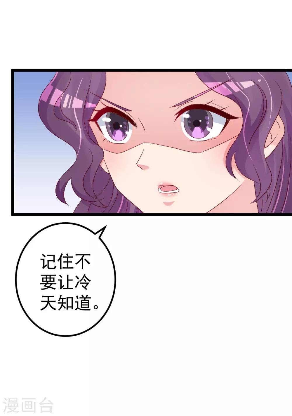第79话 逐渐接近真相7