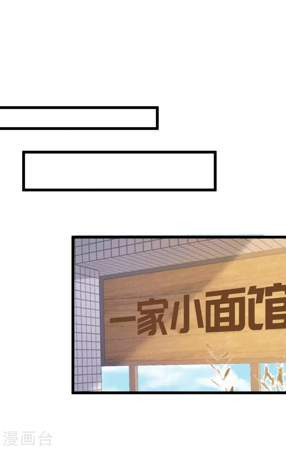 第80话 抱歉我有喜欢的人了1