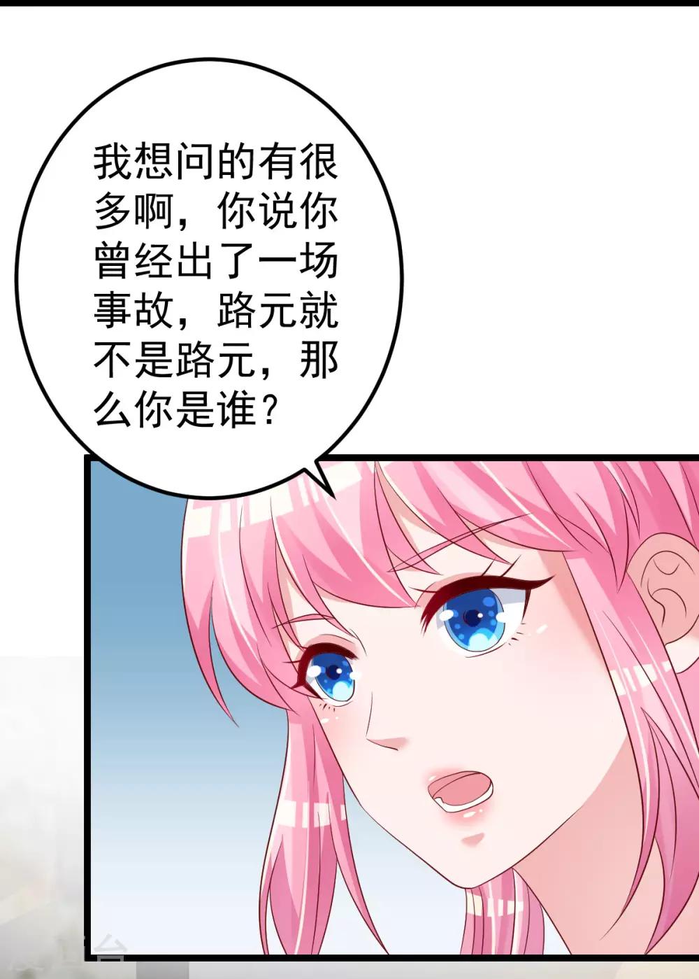 第80话 抱歉我有喜欢的人了11