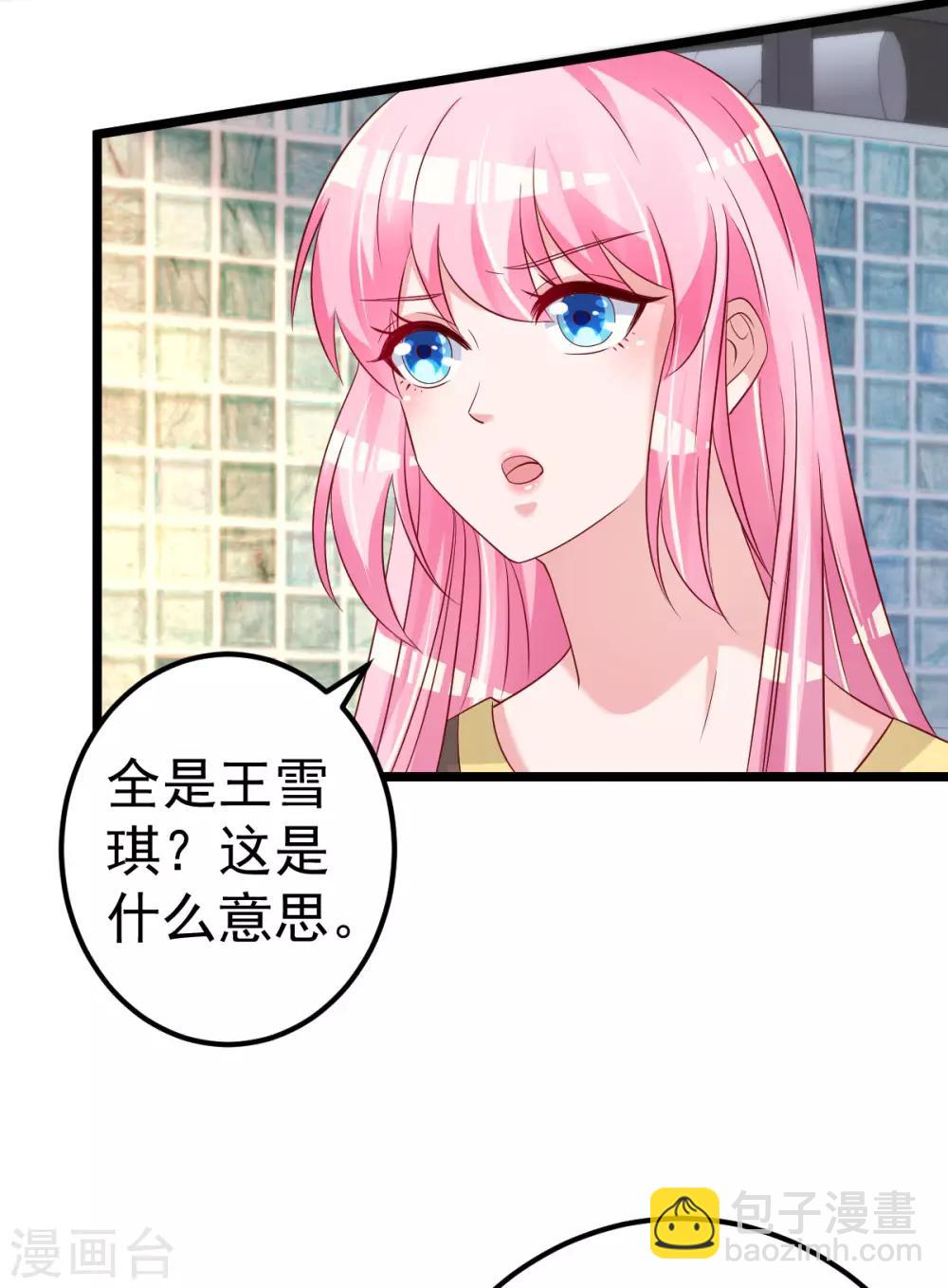 第80话 抱歉我有喜欢的人了15