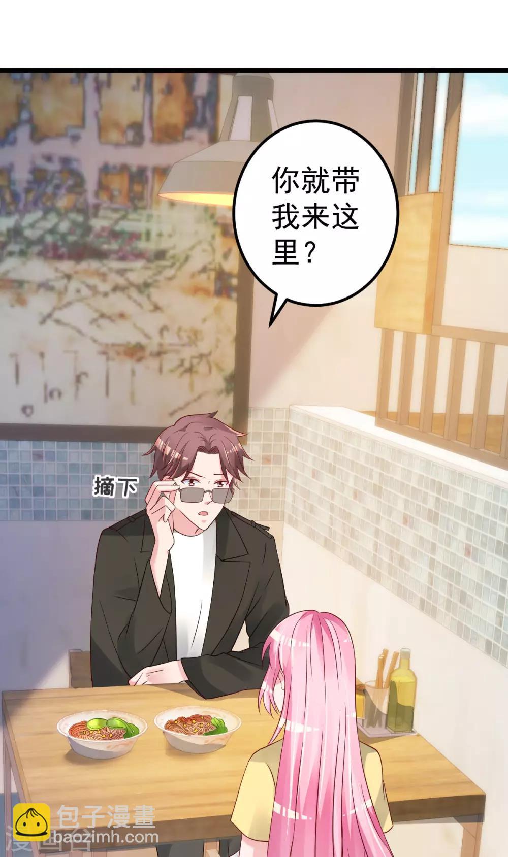 第80话 抱歉我有喜欢的人了2