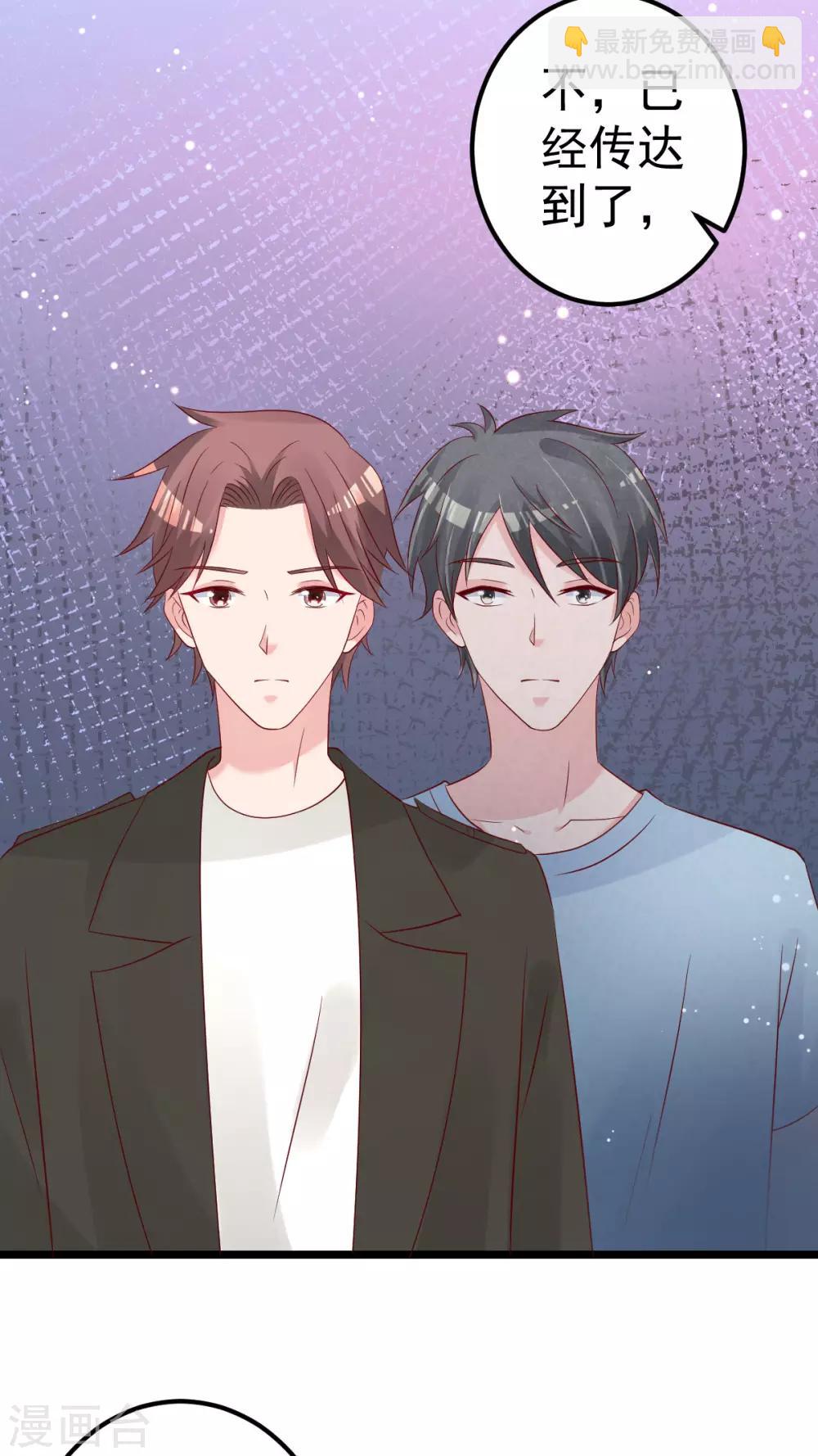 第80话 抱歉我有喜欢的人了27
