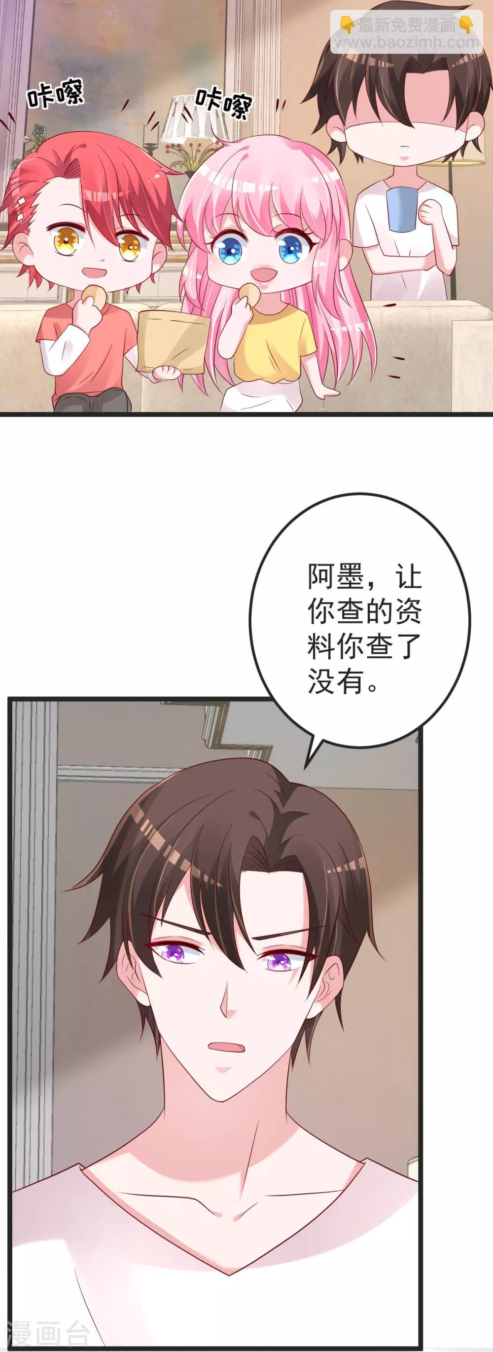 第81话 我和你势不两立15