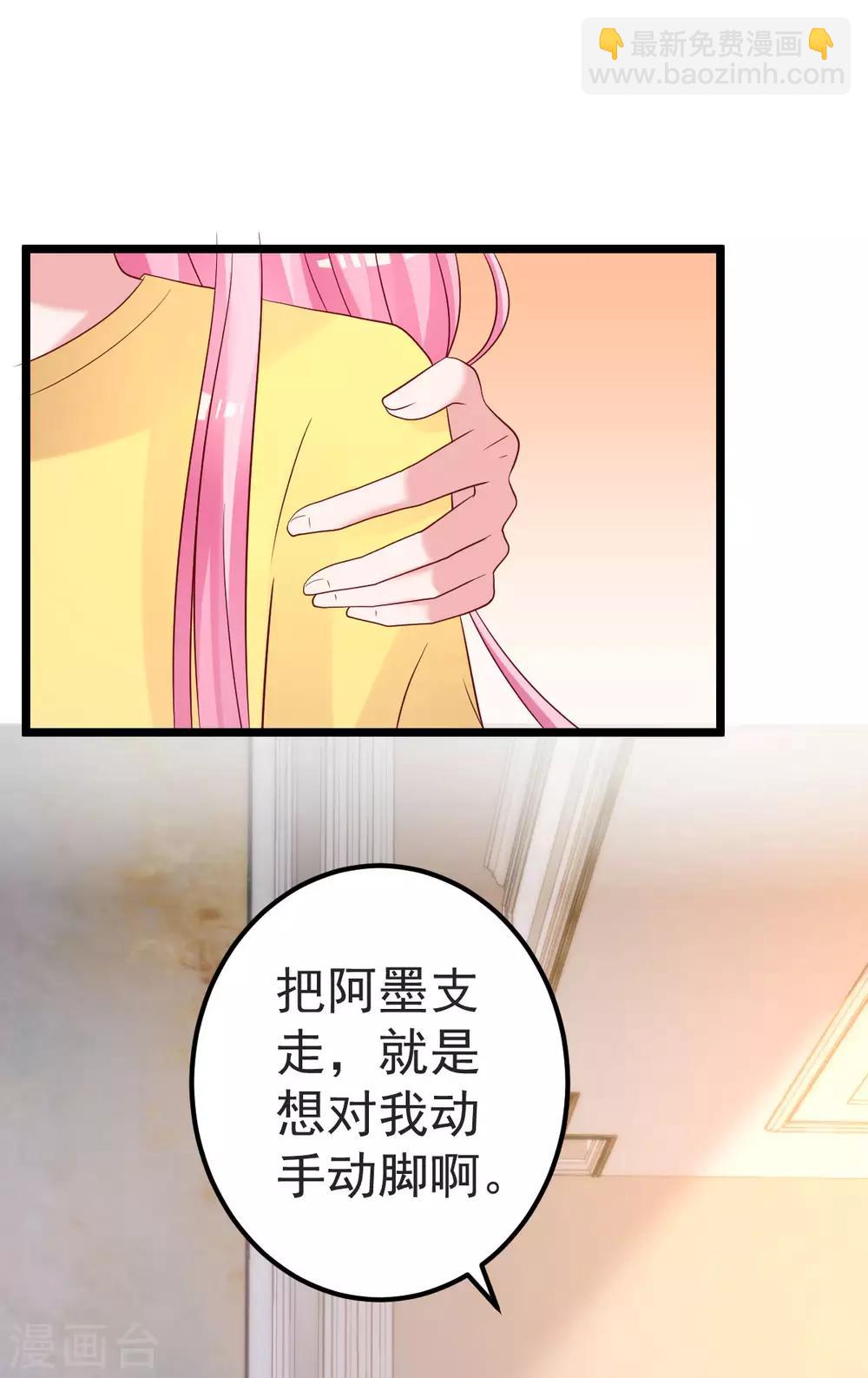 第81话 我和你势不两立19