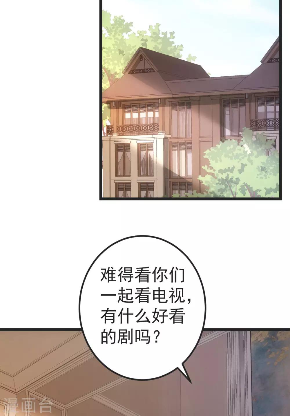 第81话 我和你势不两立2