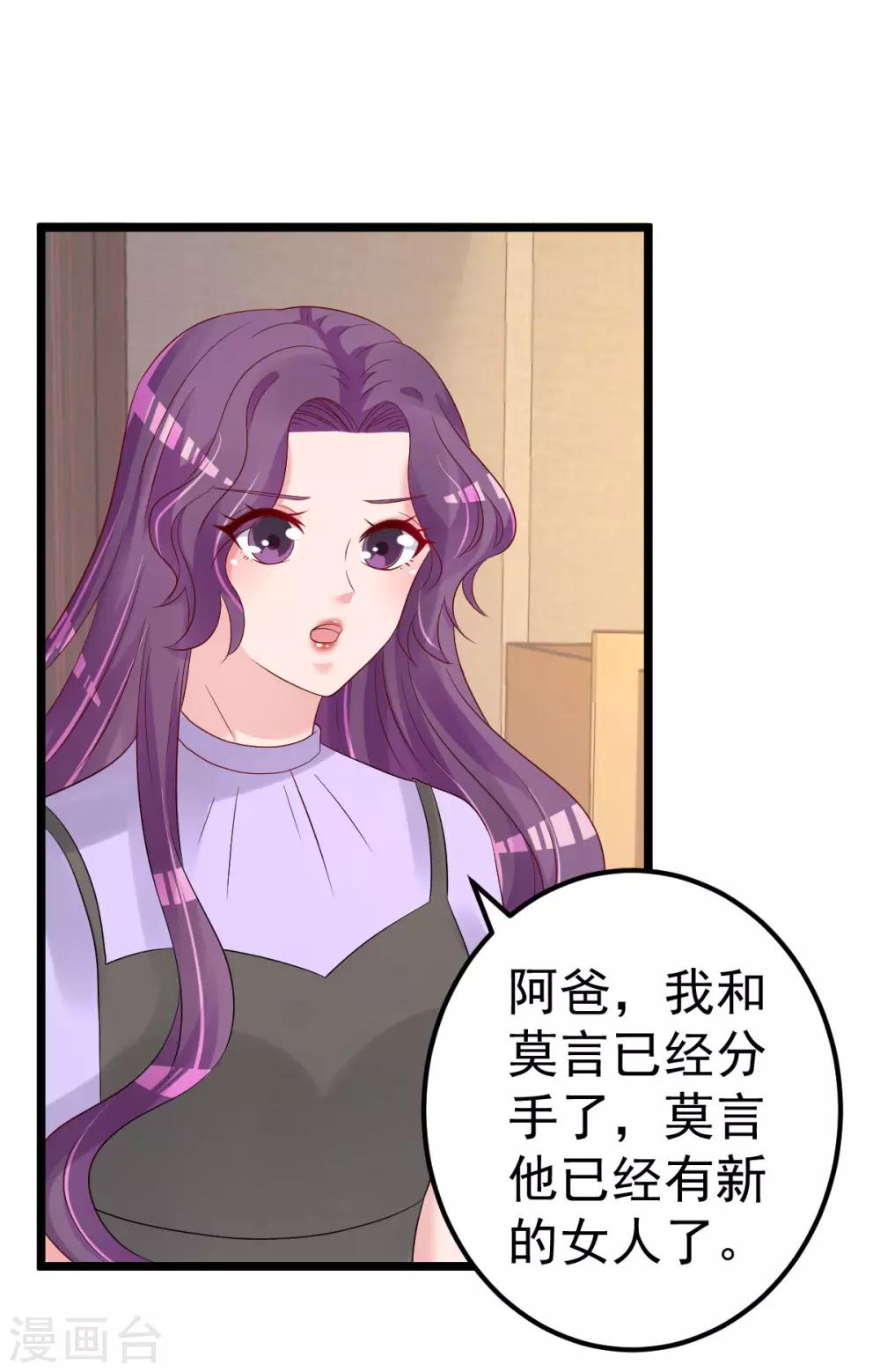 第81话 我和你势不两立34