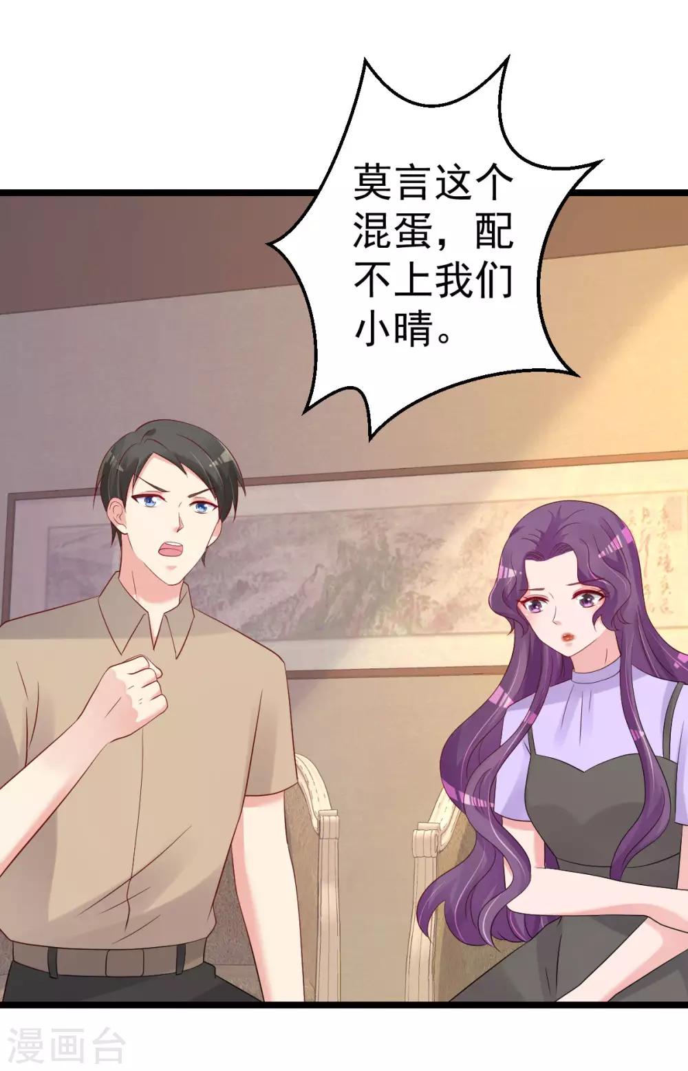 第81话 我和你势不两立35