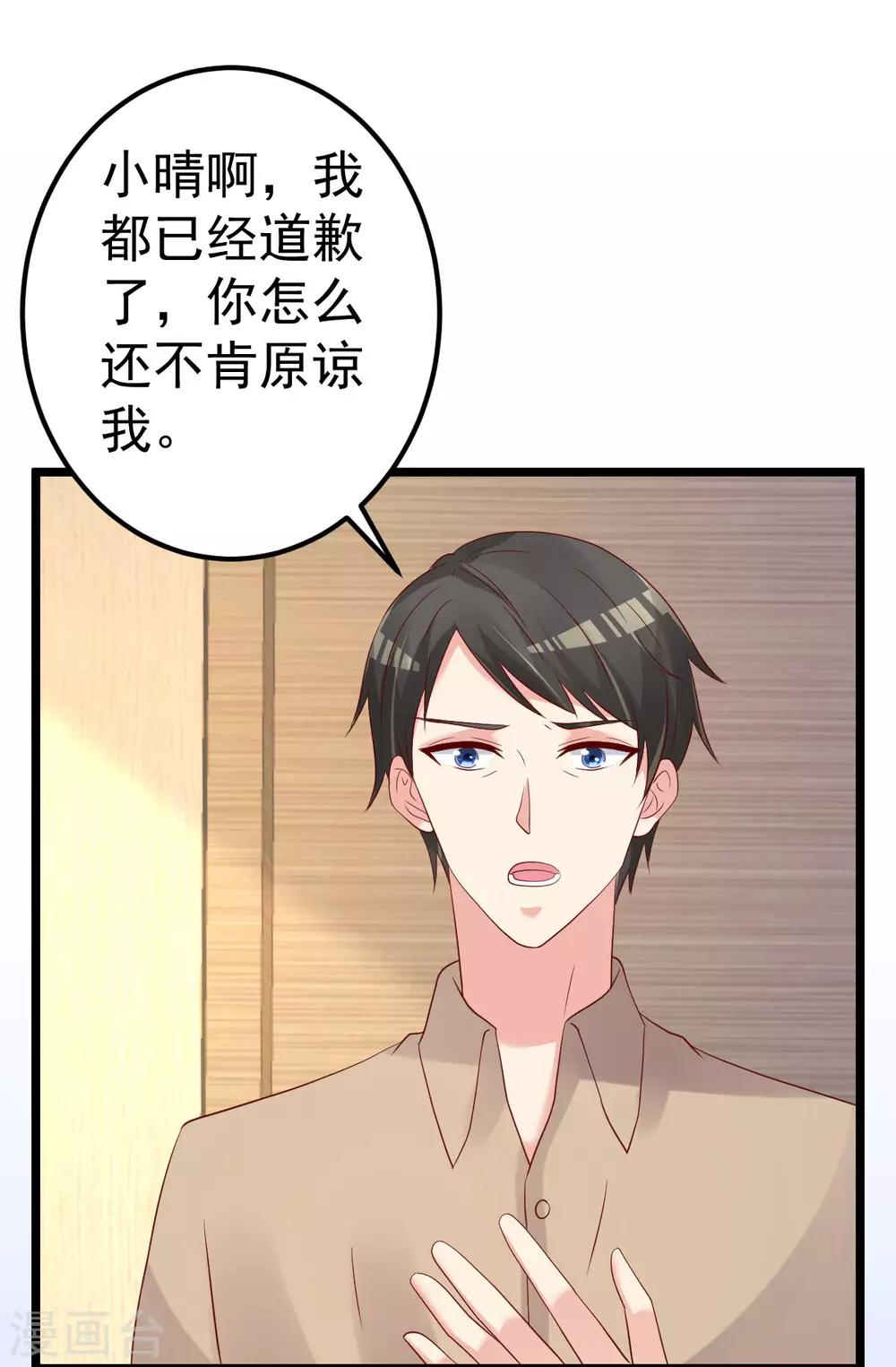 第81话 我和你势不两立39