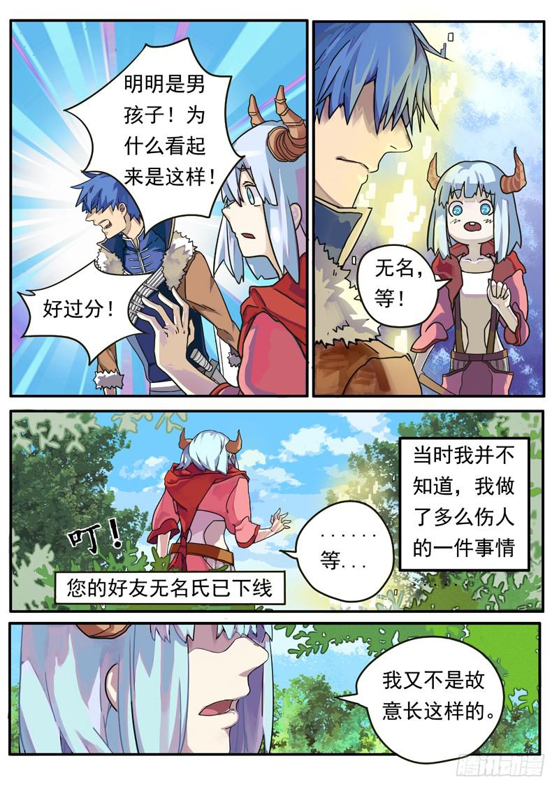 第一话上7