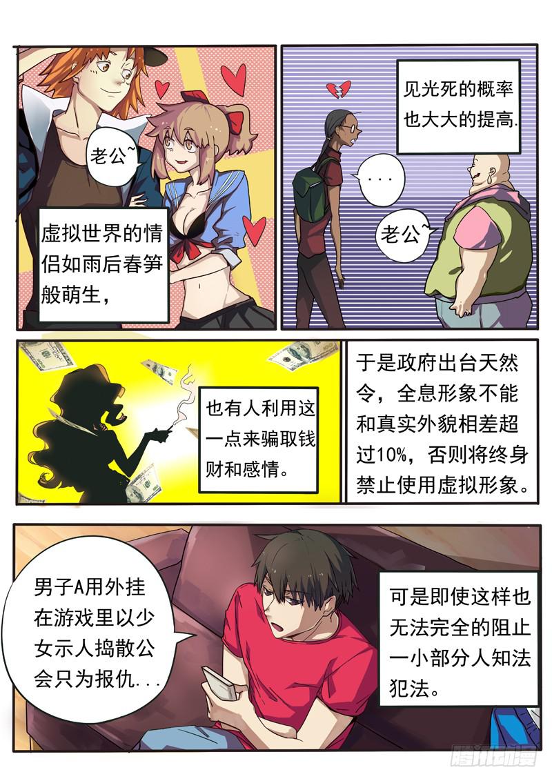第一话上9