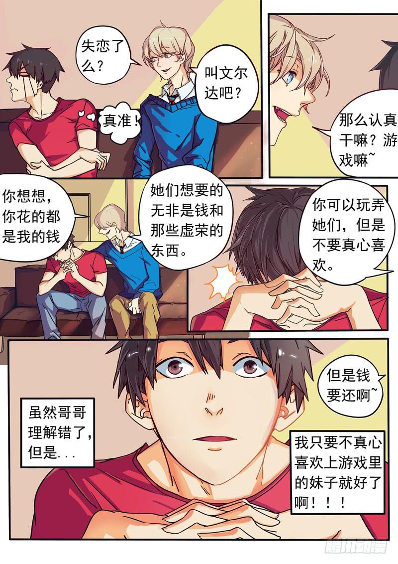 第一话中1