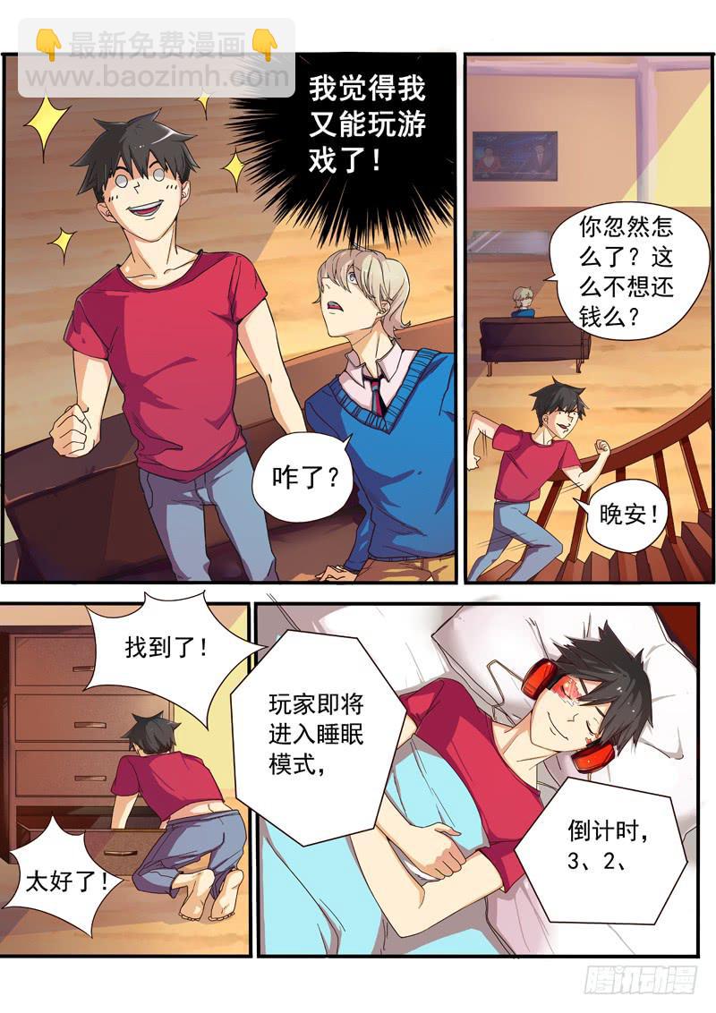 第一话中2