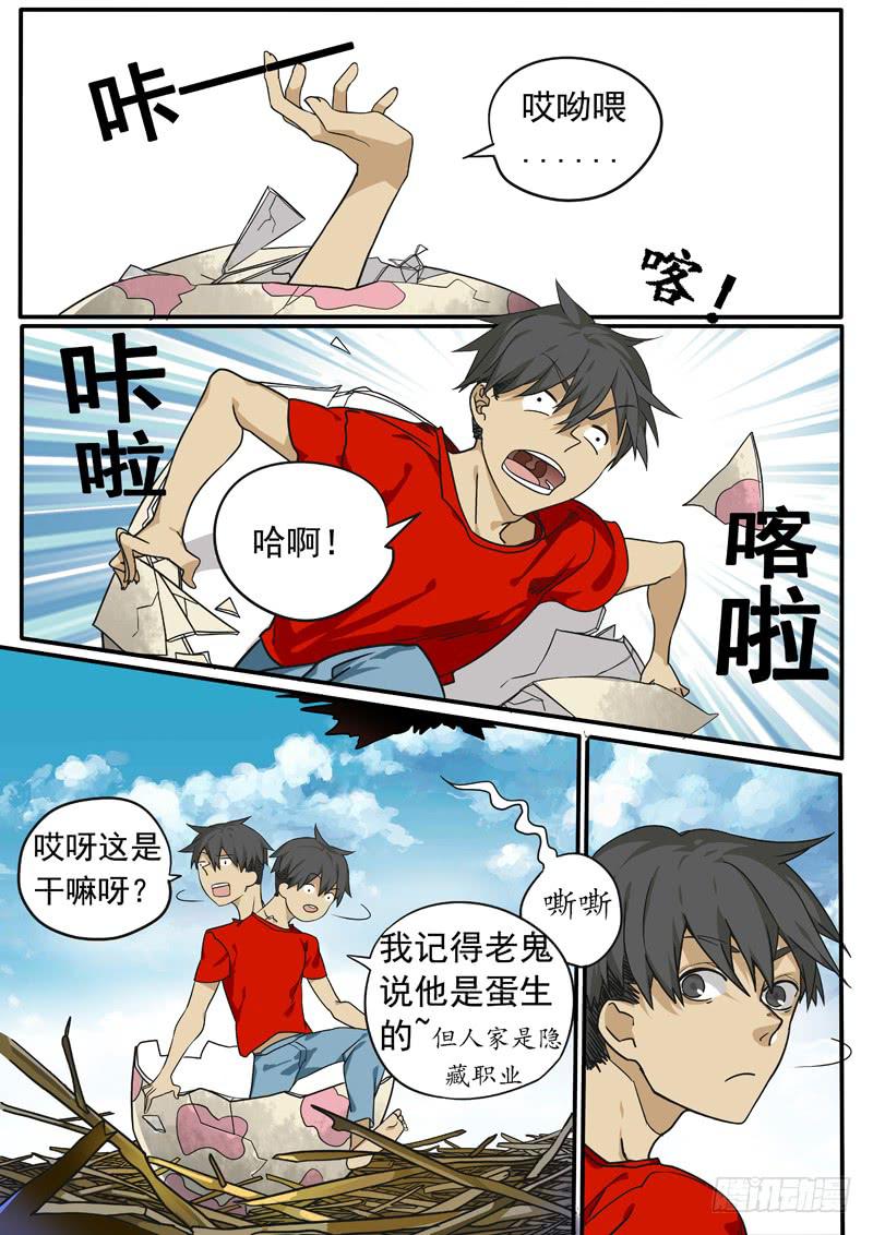 第一话中5