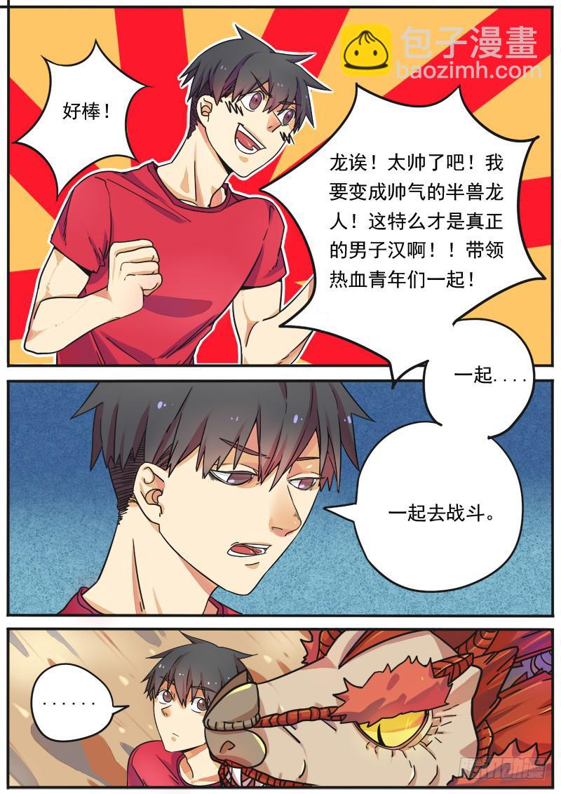 第一话下3