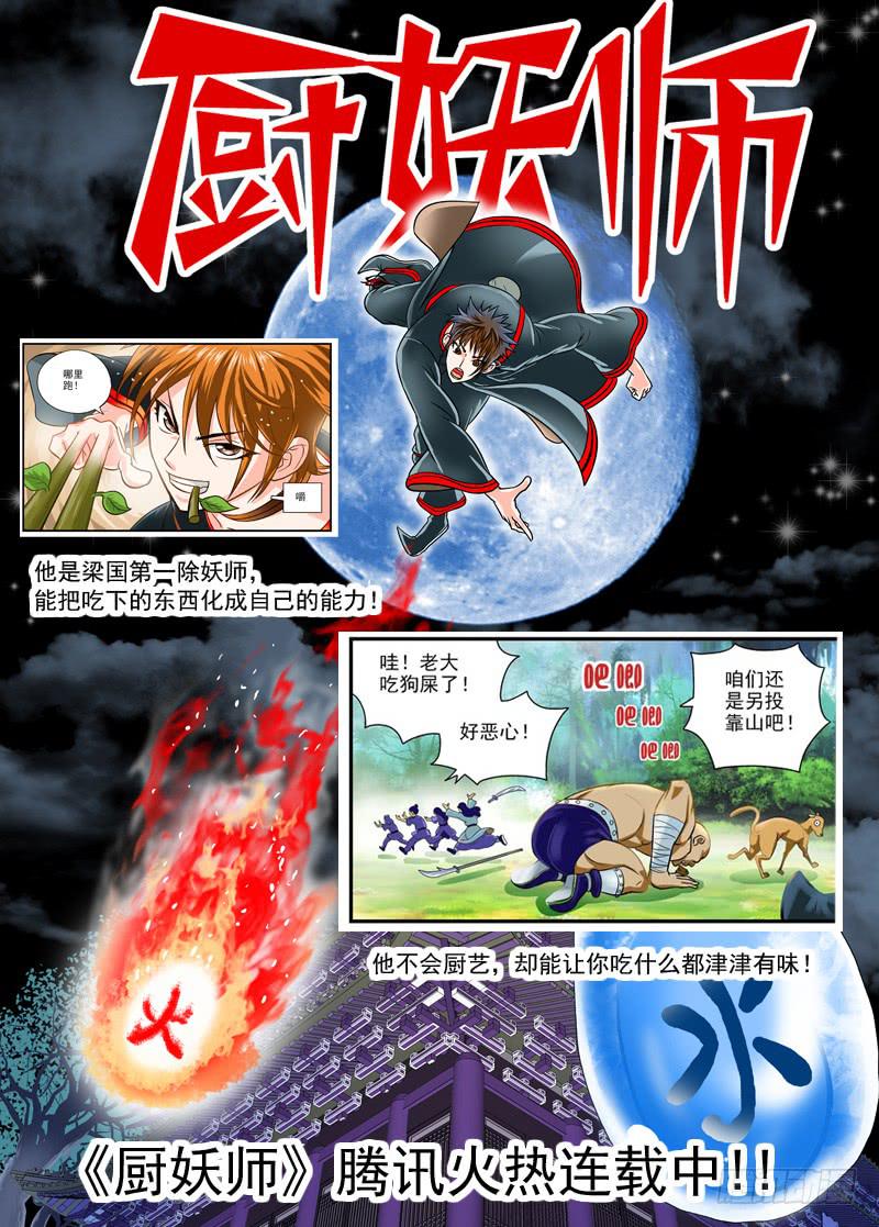 第二话上12
