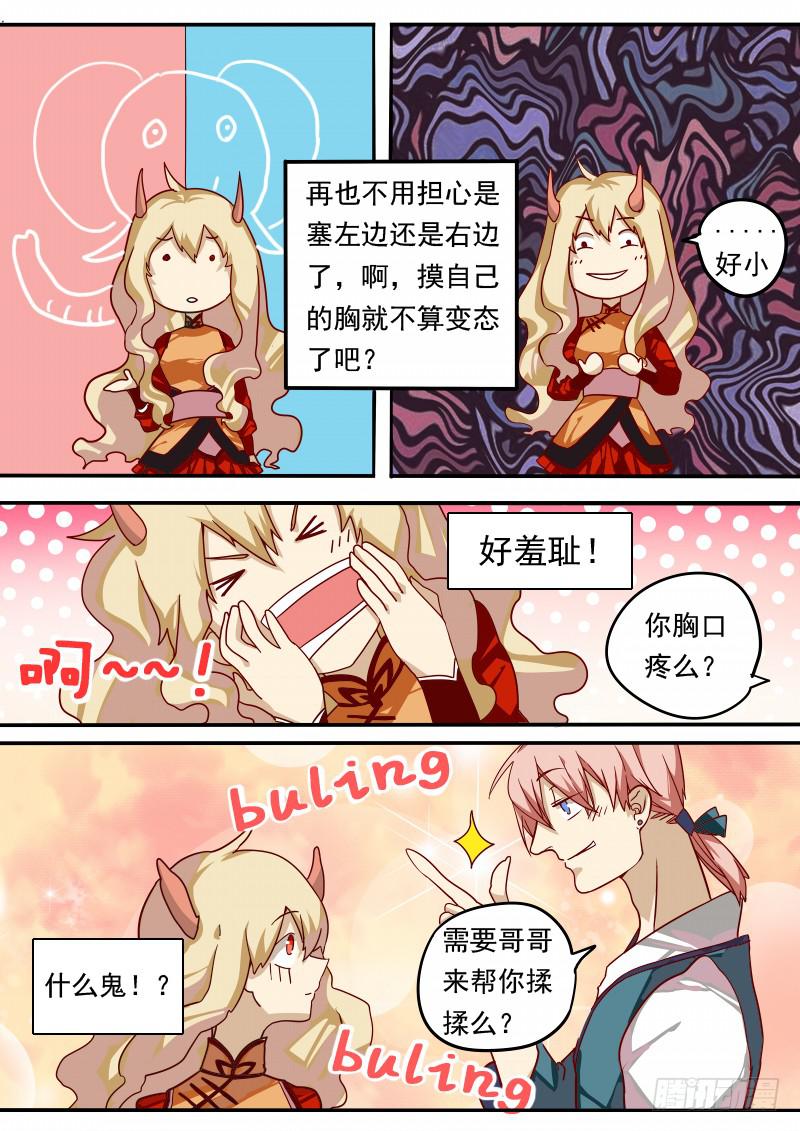 第二话上2