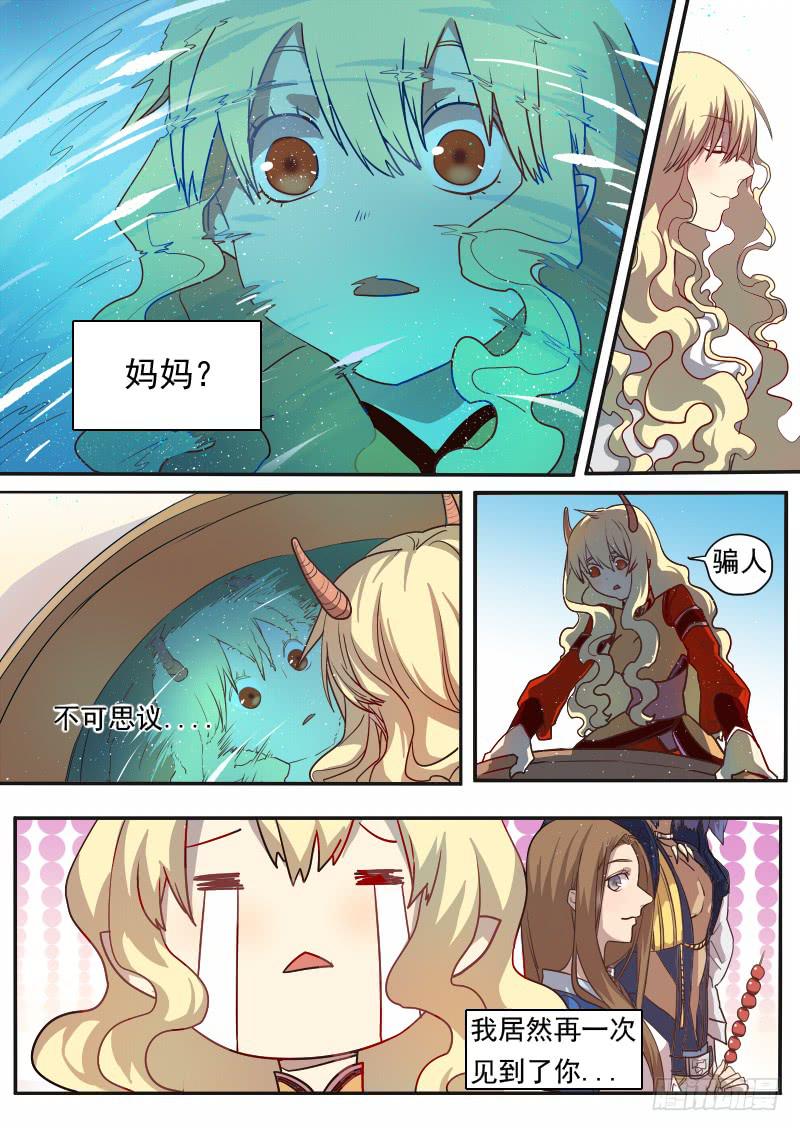 第二话上4