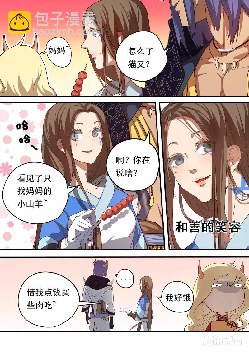 第二话上5