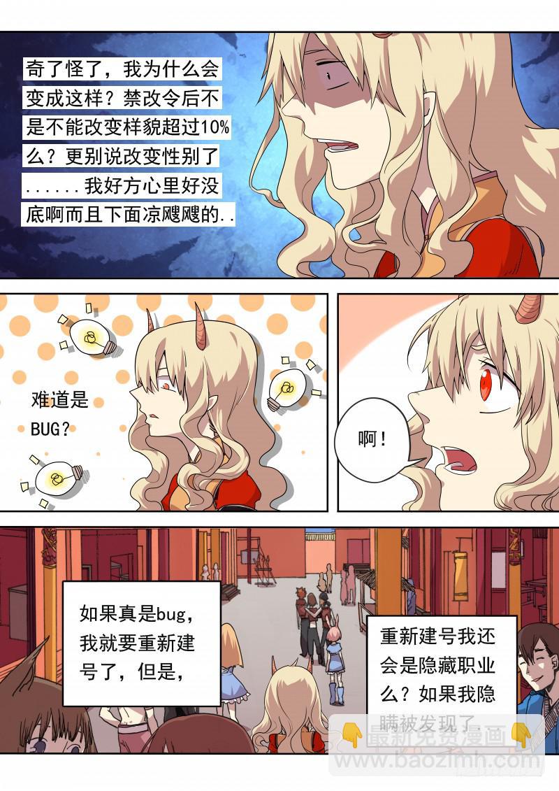 第二话上6