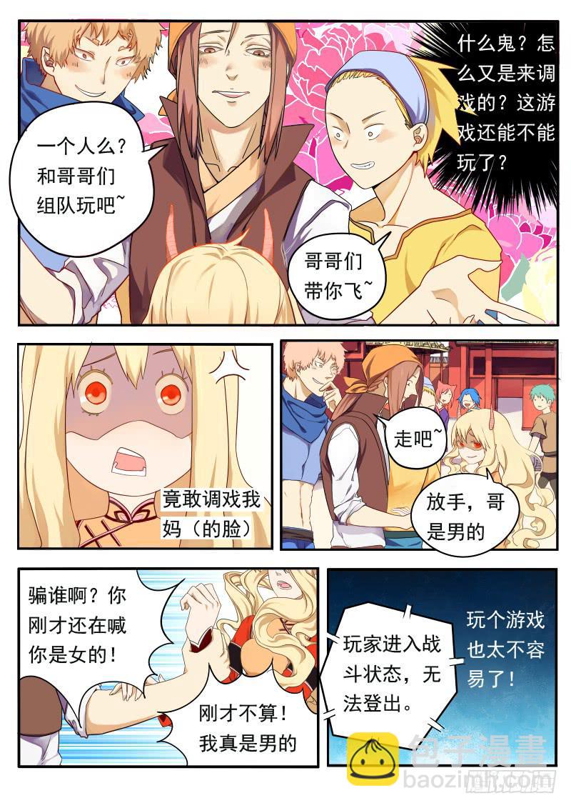 第二话上8