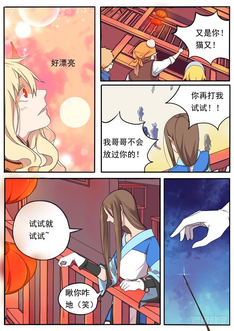 第二话下1