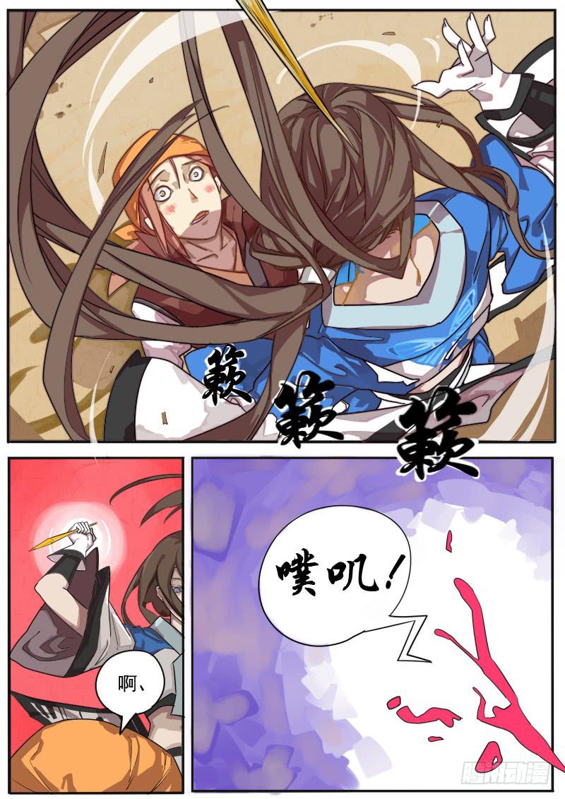 第二话下3