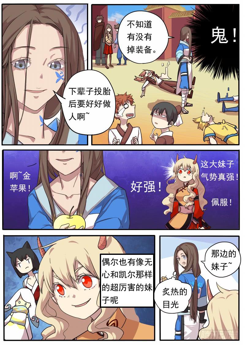 第二话下4