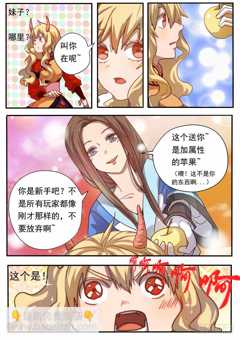 第二话下5