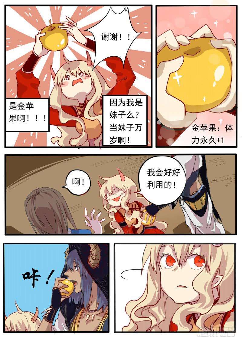 第二话下6