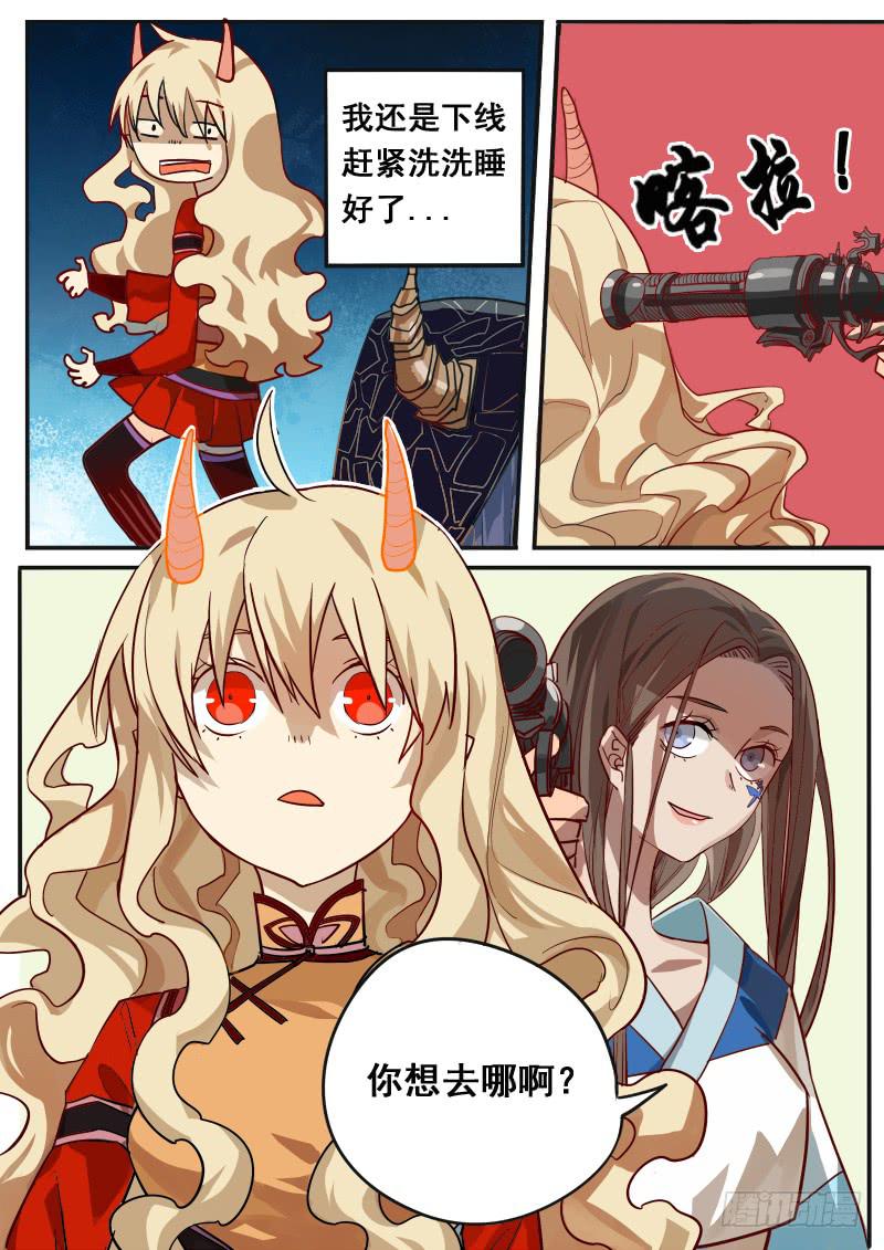 第四话12