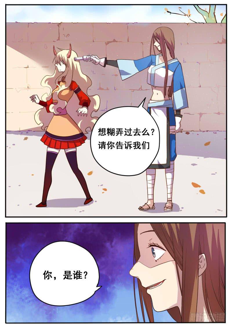 第四话13