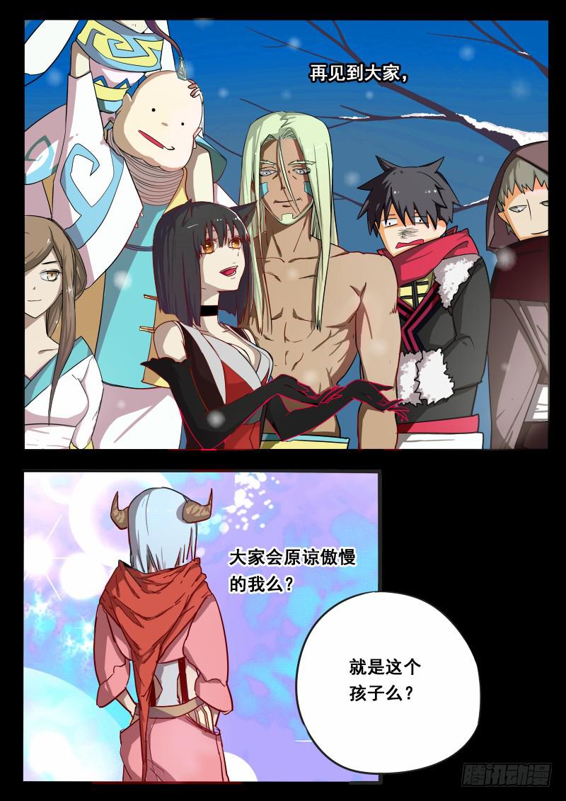 第四话3